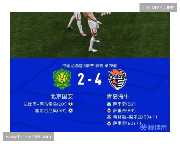 北京国安最新足球赛事直播比分实时更新